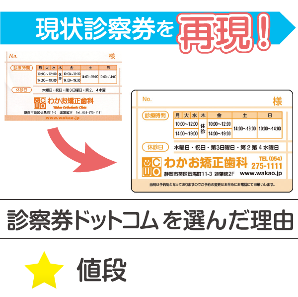 わかお矯正歯科